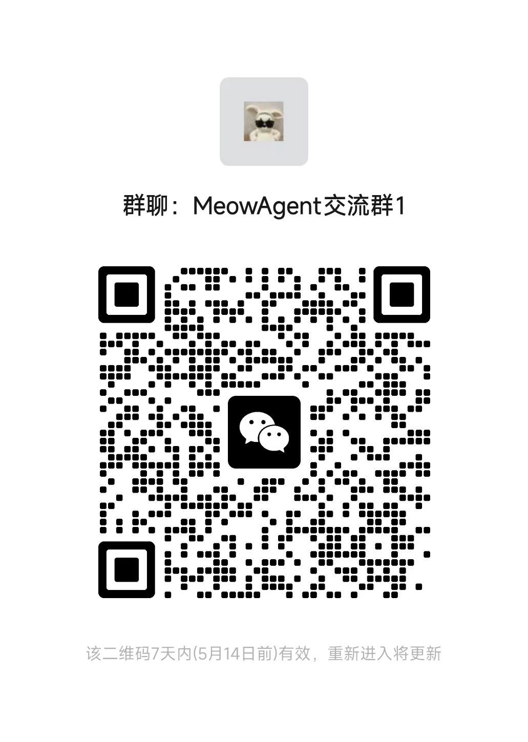 微信群二维码